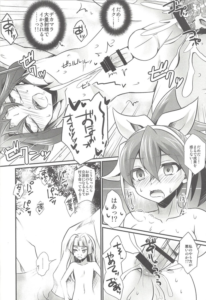 ACME of Smile!