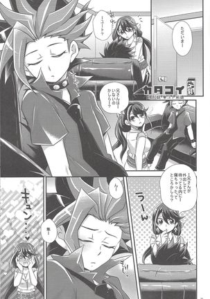 ACME of Smile! Page #22