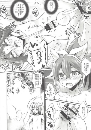 ACME of Smile! Page #21