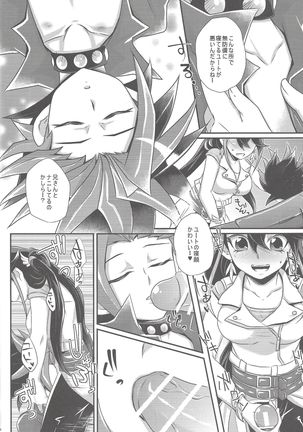 ACME of Smile! Page #23