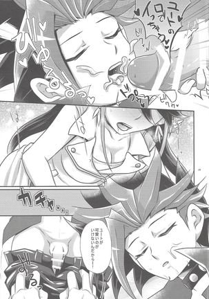 ACME of Smile! Page #24