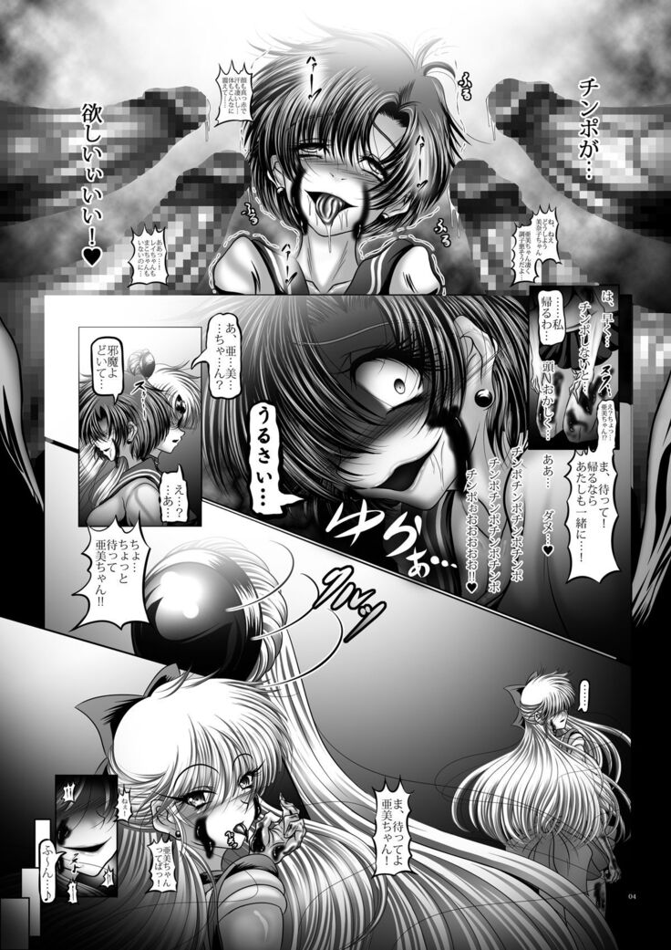 Dark Planet Syndrome Ichi - IQ300 no Hentai Buta Onna