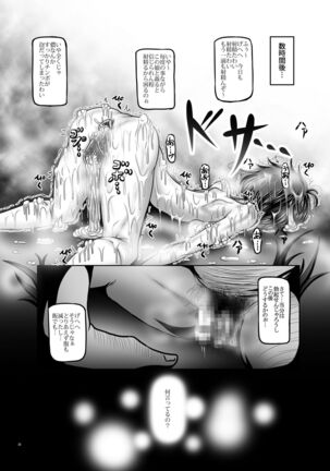 Dark Planet Syndrome Ichi - IQ300 no Hentai Buta Onna Page #23