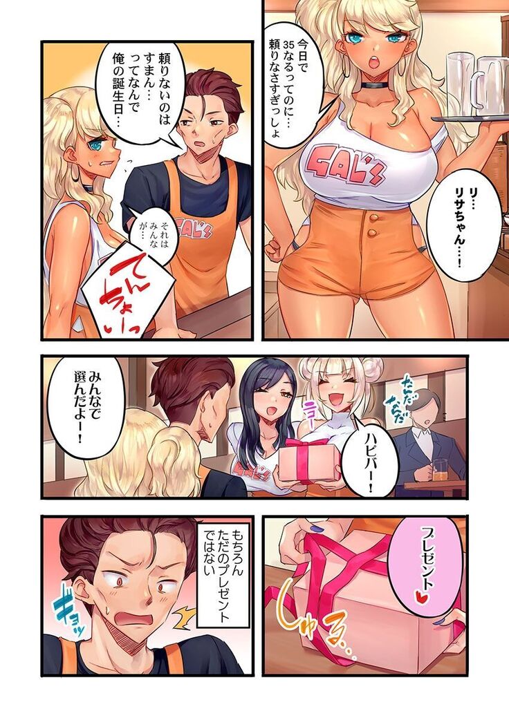 Gurogyaru zetchoo kanri ~ namaikina shojo bitchi o jirashi ni asera shite go hoobi iki 1