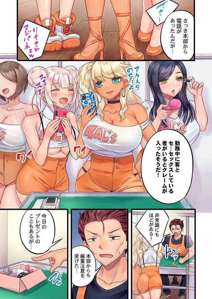 Gurogyaru zetchoo kanri ~ namaikina shojo bitchi o jirashi ni asera shite go hoobi iki 1