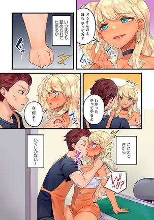 Gurogyaru zetchoo kanri ~ namaikina shojo bitchi o jirashi ni asera shite go hoobi iki 1 Page #13