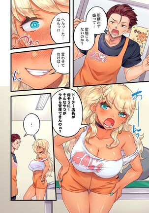 Gurogyaru zetchoo kanri ~ namaikina shojo bitchi o jirashi ni asera shite go hoobi iki 1 Page #12