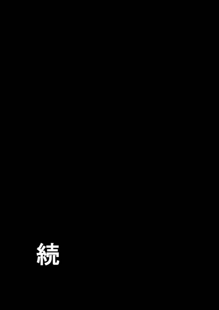 異能者狩り―イレギュラー・ハンティング― ファイル01 時間使い