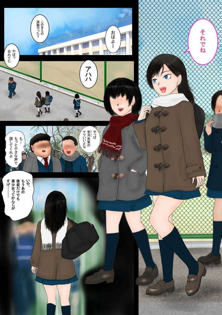 異能者狩り―イレギュラー・ハンティング― ファイル01 時間使い