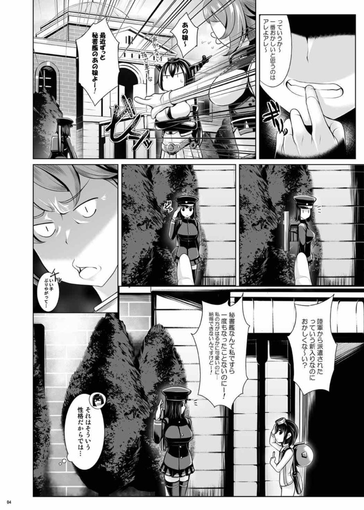 Nyuukyou Mittei Akitsu Maru