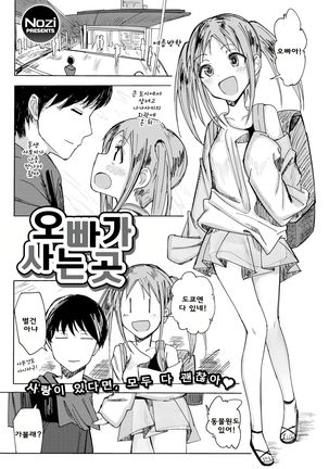 Onii-chan no Irutokoro Page #3