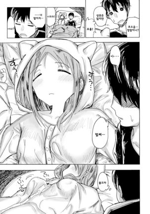 Onii-chan no Irutokoro Page #7