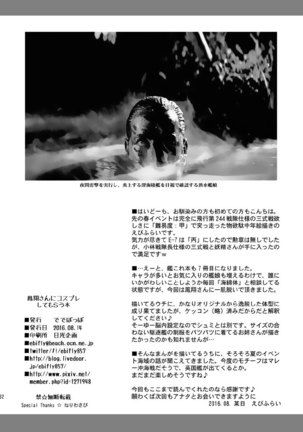Houshou-san ni Cosplay Shite Morau Hon | 호쇼 씨에게 코스프레를 시키는 책 - Page 32
