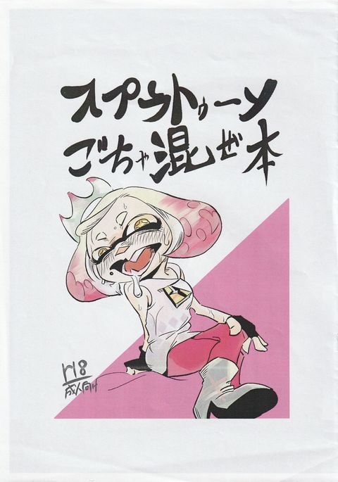 Pearl Doujinshi