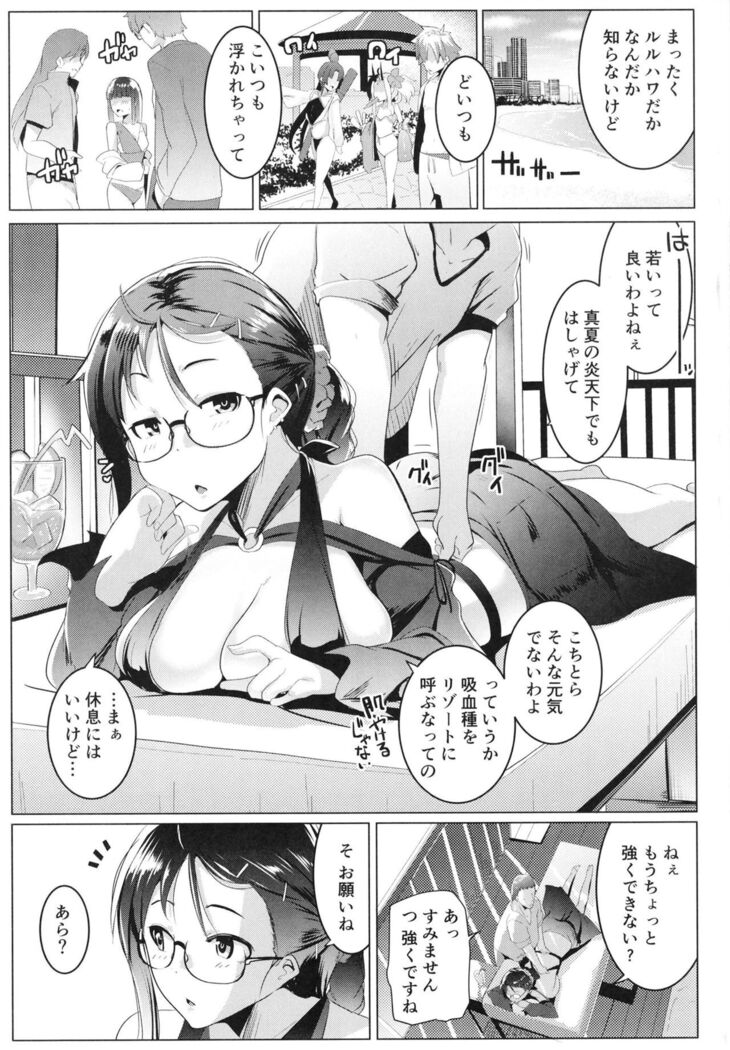 Tokonatsu to Megane to Rankou Osesse