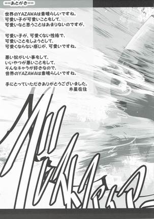 Mazinger Tai μ's Page #22
