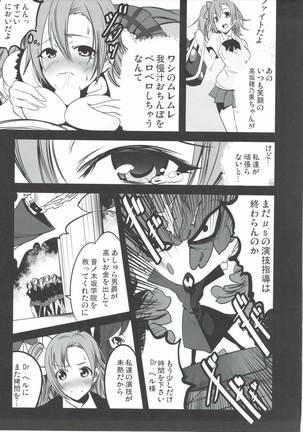Mazinger Tai μ's - Page 12