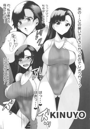 Sensha Otome no Kyouei Mizugi Page #4