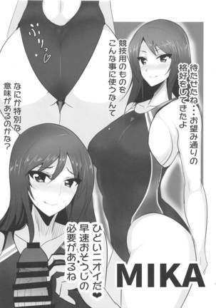 Sensha Otome no Kyouei Mizugi - Page 2