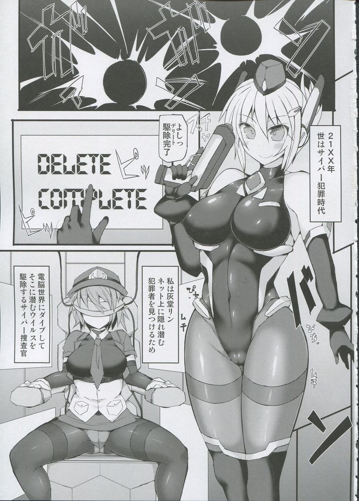 Saibāporisurin subepichi kuro suto fukei ahekao kairaku sen'nō