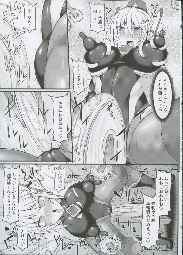 Saibāporisurin subepichi kuro suto fukei ahekao kairaku sen'nō