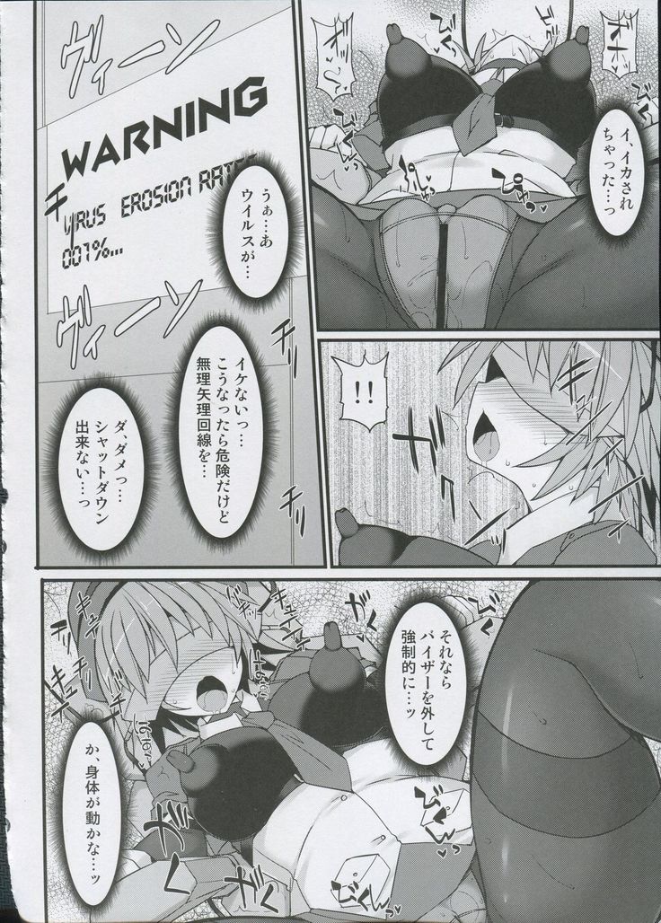 Saibāporisurin subepichi kuro suto fukei ahekao kairaku sen'nō
