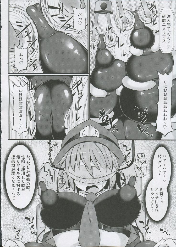 Saibāporisurin subepichi kuro suto fukei ahekao kairaku sen'nō