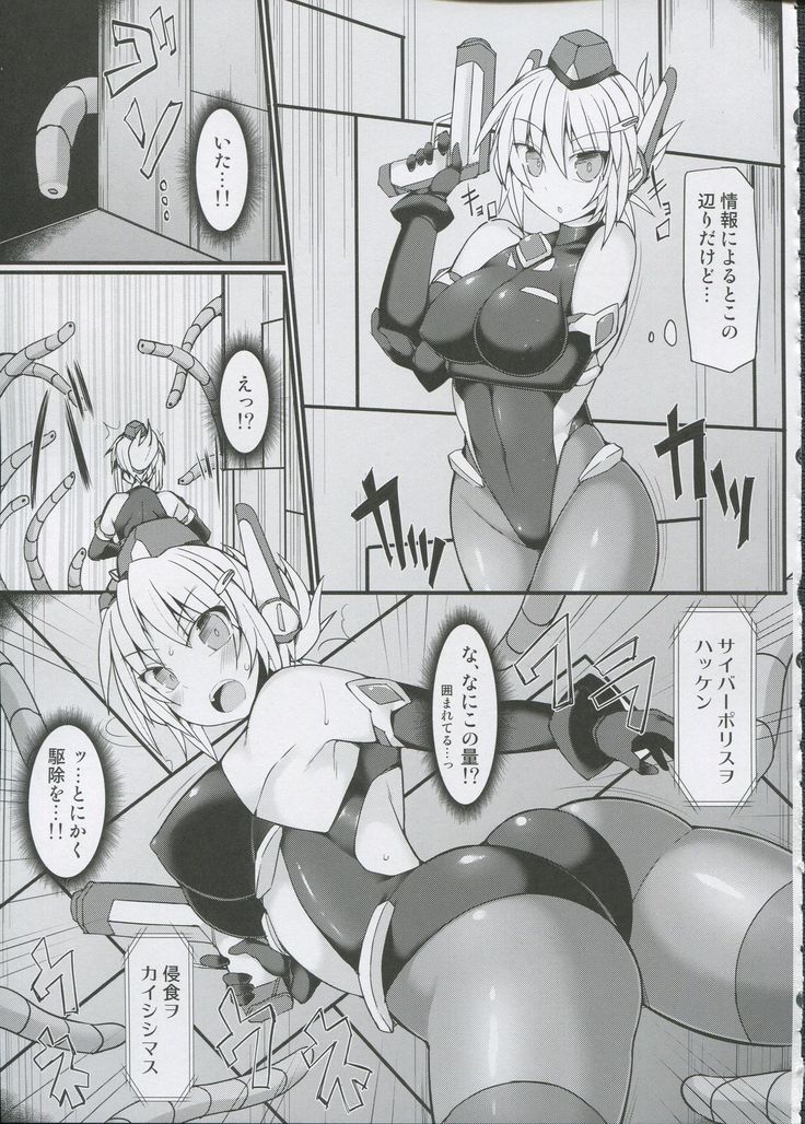 Saibāporisurin subepichi kuro suto fukei ahekao kairaku sen'nō