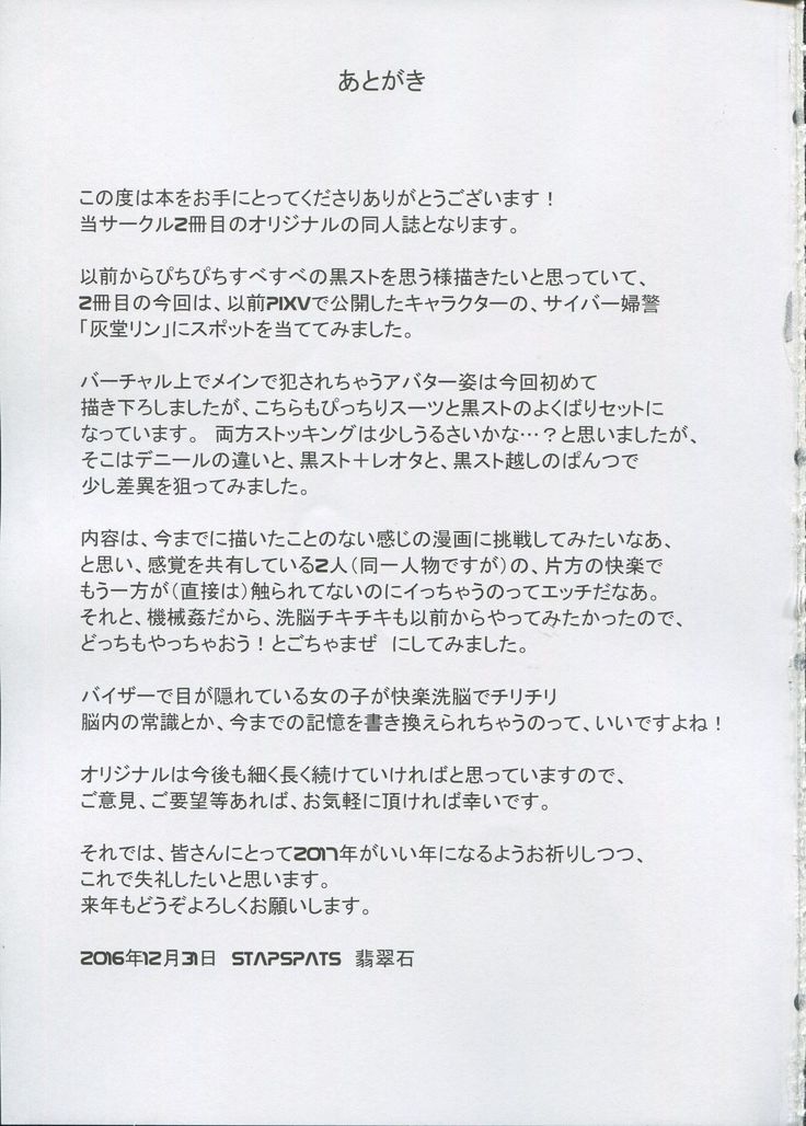 Saibāporisurin subepichi kuro suto fukei ahekao kairaku sen'nō