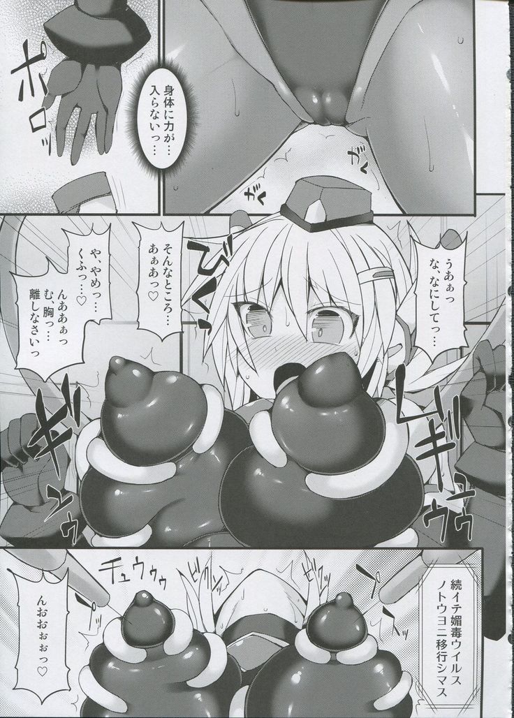 Saibāporisurin subepichi kuro suto fukei ahekao kairaku sen'nō