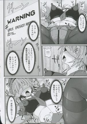Saibāporisurin subepichi kuro suto fukei ahekao kairaku sen'nō Page #13