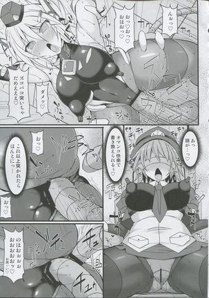 Saibāporisurin subepichi kuro suto fukei ahekao kairaku sen'nō Page #16