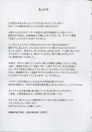 Saibāporisurin subepichi kuro suto fukei ahekao kairaku sen'nō Page #20