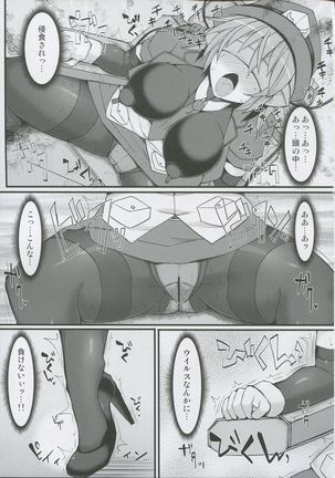 Saibāporisurin subepichi kuro suto fukei ahekao kairaku sen'nō Page #14