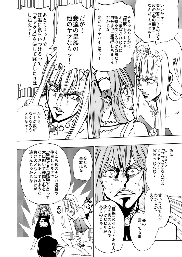 Outbreak Harem