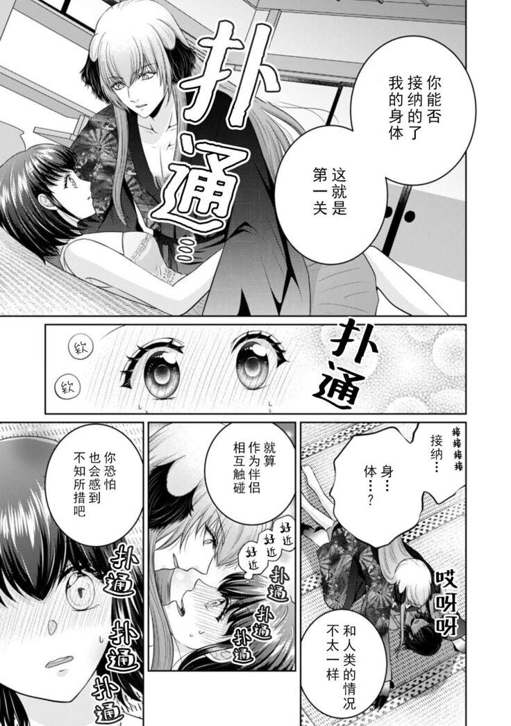 kamisama ni nokori no jinsei sasagemasu | 将余下的人生献给神明大人