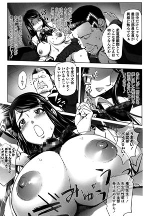 Yori-Dori Bitch Page #127