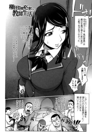 Yori-Dori Bitch Page #112