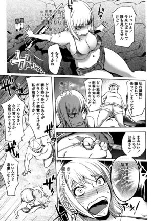 Yori-Dori Bitch Page #95