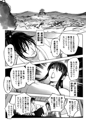 Yori-Dori Bitch Page #177