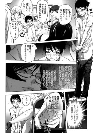 Yori-Dori Bitch Page #164