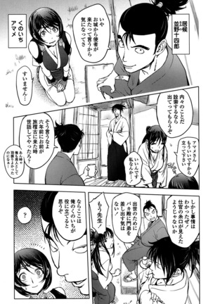 Yori-Dori Bitch Page #179