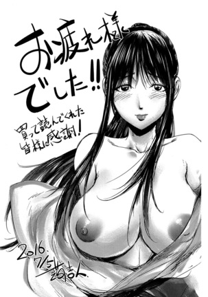 Yori-Dori Bitch Page #195