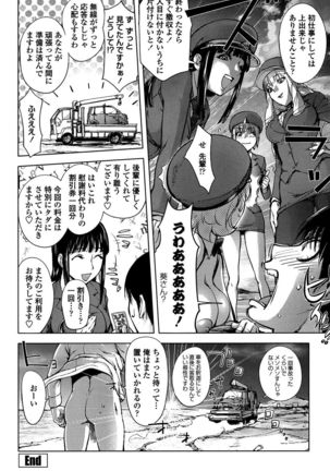 Yori-Dori Bitch Page #24