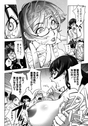 Yori-Dori Bitch Page #160