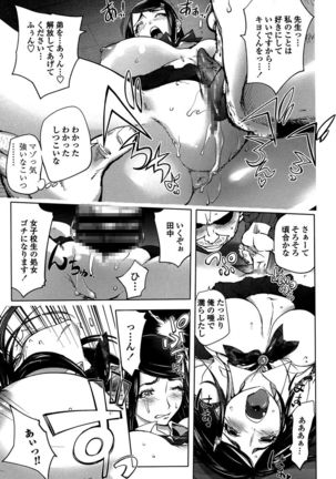 Yori-Dori Bitch Page #123