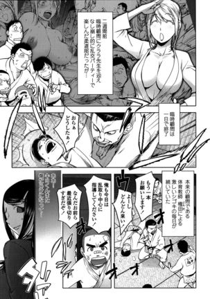 Yori-Dori Bitch Page #111