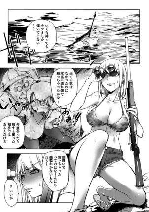 Yori-Dori Bitch Page #89