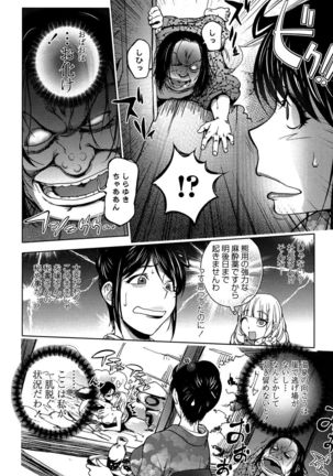 Yori-Dori Bitch Page #140