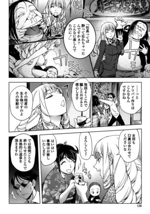 Yori-Dori Bitch Page #134